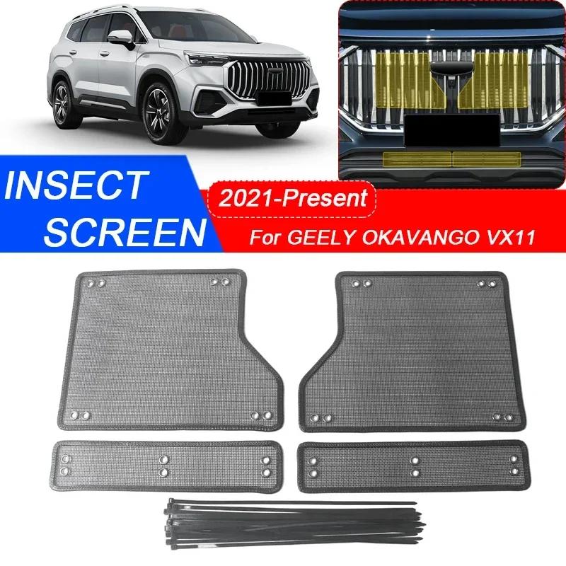GEELY OKAVANGO ڵ    Ա ȣ Ŀ,  μƮ Ʈ Ʈ ̽ ׸ , VX11 2021-2025, 4 